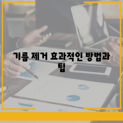 충청북도 증평군 도안면 하수구막힘 | 가격 | 비용 | 기름제거 | 싱크대 | 변기 | 세면대 | 역류 | 냄새차단 | 2024 후기