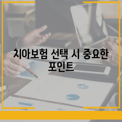 경기도 파주시 군내면 치아보험 가격 | 치과보험 | 추천 | 비교 | 에이스 | 라이나 | 가입조건 | 2024