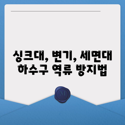 부산시 강서구 녹산동 하수구막힘 | 가격 | 비용 | 기름제거 | 싱크대 | 변기 | 세면대 | 역류 | 냄새차단 | 2024 후기