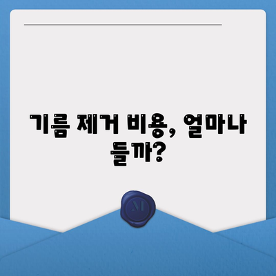 충청남도 태안군 태안읍 하수구막힘 | 가격 | 비용 | 기름제거 | 싱크대 | 변기 | 세면대 | 역류 | 냄새차단 | 2024 후기