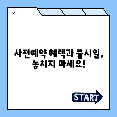 강원도 고성군 토성면 아이폰16 프로 사전예약 | 출시일 | 가격 | PRO | SE1 | 디자인 | 프로맥스 | 색상 | 미니 | 개통