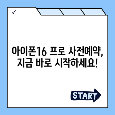 제주도 서귀포시 대정읍 아이폰16 프로 사전예약 | 출시일 | 가격 | PRO | SE1 | 디자인 | 프로맥스 | 색상 | 미니 | 개통