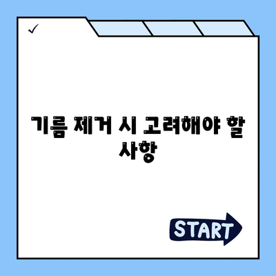 서울시 강서구 등촌제1동 하수구막힘 | 가격 | 비용 | 기름제거 | 싱크대 | 변기 | 세면대 | 역류 | 냄새차단 | 2024 후기