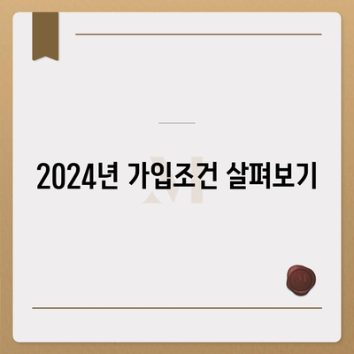 경기도 양평군 강하면 치아보험 가격 | 치과보험 | 추천 | 비교 | 에이스 | 라이나 | 가입조건 | 2024