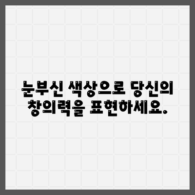 아이폰16 | 전례 없는 색상 범위로 표현력 확장