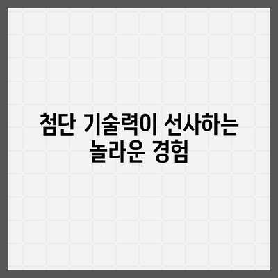 아이폰 16 한국 1차 출시가 기대되는 이유