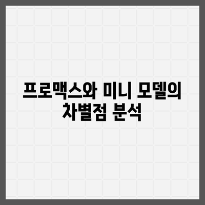 대구시 북구 고성동 아이폰16 프로 사전예약 | 출시일 | 가격 | PRO | SE1 | 디자인 | 프로맥스 | 색상 | 미니 | 개통