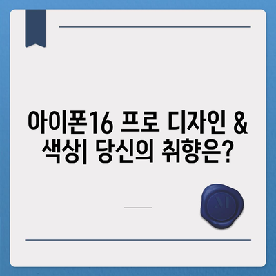 광주시 남구 방림1동 아이폰16 프로 사전예약 | 출시일 | 가격 | PRO | SE1 | 디자인 | 프로맥스 | 색상 | 미니 | 개통