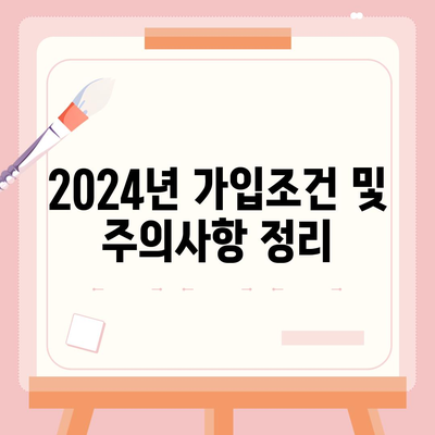 대구시 중구 동인2가동 치아보험 가격 | 치과보험 | 추천 | 비교 | 에이스 | 라이나 | 가입조건 | 2024