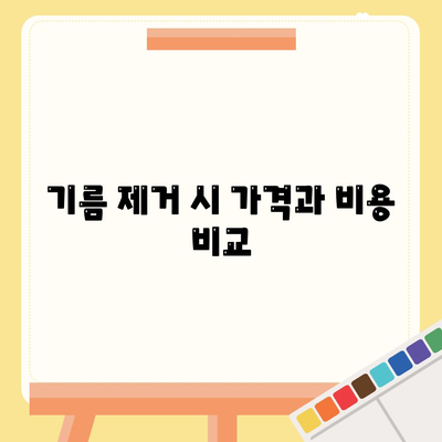 부산시 기장군 철마면 하수구막힘 | 가격 | 비용 | 기름제거 | 싱크대 | 변기 | 세면대 | 역류 | 냄새차단 | 2024 후기