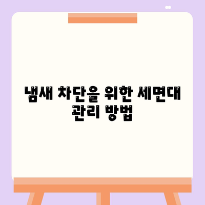 대전시 유성구 온천1동 하수구막힘 | 가격 | 비용 | 기름제거 | 싱크대 | 변기 | 세면대 | 역류 | 냄새차단 | 2024 후기