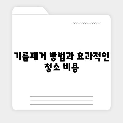 세종시 세종특별자치시 전동면 하수구막힘 | 가격 | 비용 | 기름제거 | 싱크대 | 변기 | 세면대 | 역류 | 냄새차단 | 2024 후기