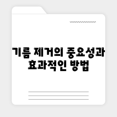 전라북도 정읍시 옹동면 하수구막힘 | 가격 | 비용 | 기름제거 | 싱크대 | 변기 | 세면대 | 역류 | 냄새차단 | 2024 후기