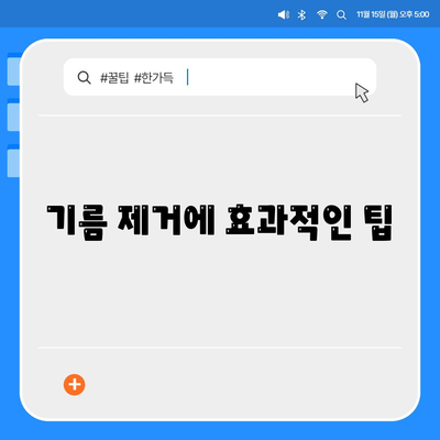 인천시 중구 연안동 하수구막힘 | 가격 | 비용 | 기름제거 | 싱크대 | 변기 | 세면대 | 역류 | 냄새차단 | 2024 후기