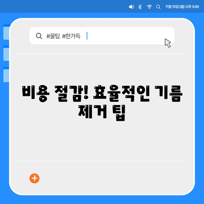 경상북도 안동시 안기동 하수구막힘 | 가격 | 비용 | 기름제거 | 싱크대 | 변기 | 세면대 | 역류 | 냄새차단 | 2024 후기