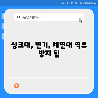 충청북도 단양군 적성면 하수구막힘 | 가격 | 비용 | 기름제거 | 싱크대 | 변기 | 세면대 | 역류 | 냄새차단 | 2024 후기