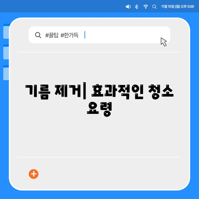 경상남도 남해군 창선면 하수구막힘 | 가격 | 비용 | 기름제거 | 싱크대 | 변기 | 세면대 | 역류 | 냄새차단 | 2024 후기