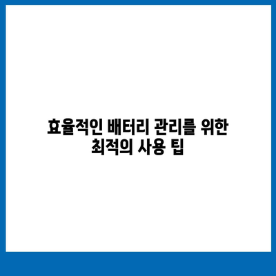 아이폰 16의 더 큰 배터리는 모바일 경험을 향상시킬까?