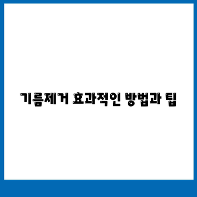 경상북도 울진군 죽변면 하수구막힘 | 가격 | 비용 | 기름제거 | 싱크대 | 변기 | 세면대 | 역류 | 냄새차단 | 2024 후기