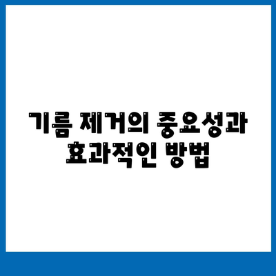 광주시 광산구 어룡동 하수구막힘 | 가격 | 비용 | 기름제거 | 싱크대 | 변기 | 세면대 | 역류 | 냄새차단 | 2024 후기