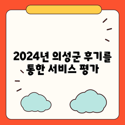 경상북도 의성군 사곡면 하수구막힘 | 가격 | 비용 | 기름제거 | 싱크대 | 변기 | 세면대 | 역류 | 냄새차단 | 2024 후기