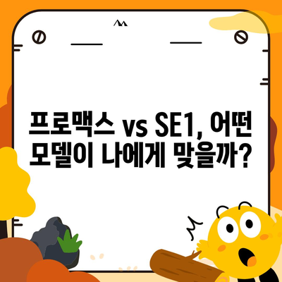 충청남도 예산군 예산읍 아이폰16 프로 사전예약 | 출시일 | 가격 | PRO | SE1 | 디자인 | 프로맥스 | 색상 | 미니 | 개통