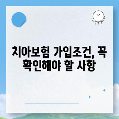 울산시 북구 농소2동 치아보험 가격 | 치과보험 | 추천 | 비교 | 에이스 | 라이나 | 가입조건 | 2024