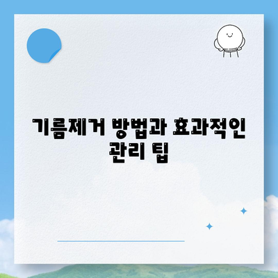 대구시 동구 동촌동 하수구막힘 | 가격 | 비용 | 기름제거 | 싱크대 | 변기 | 세면대 | 역류 | 냄새차단 | 2024 후기