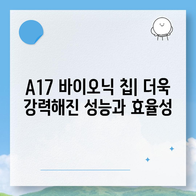 아이폰 16 시리즈의 주목할 만한 변화점