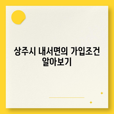 경상북도 상주시 내서면 치아보험 가격 | 치과보험 | 추천 | 비교 | 에이스 | 라이나 | 가입조건 | 2024