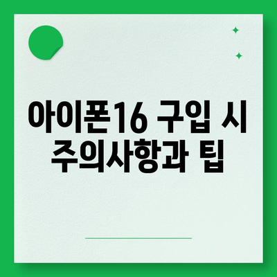 아이폰16 벤치마크 결과 분석 | 가치 있는 업그레이드?