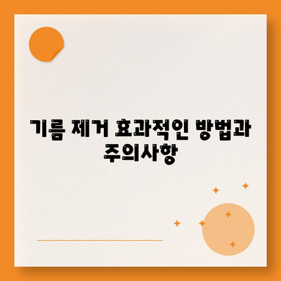 경상남도 합천군 청덕면 하수구막힘 | 가격 | 비용 | 기름제거 | 싱크대 | 변기 | 세면대 | 역류 | 냄새차단 | 2024 후기