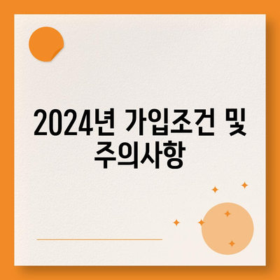 경상남도 의령군 봉수면 치아보험 가격 | 치과보험 | 추천 | 비교 | 에이스 | 라이나 | 가입조건 | 2024