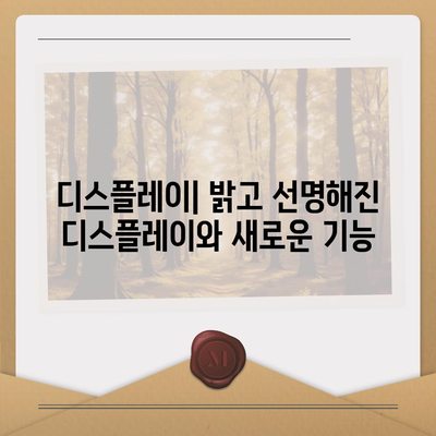 아이폰16 시리즈의 주요 변경점