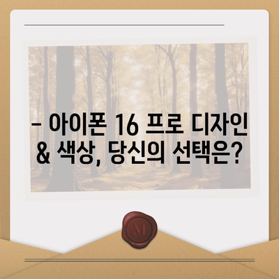 제주도 제주시 아라동 아이폰16 프로 사전예약 | 출시일 | 가격 | PRO | SE1 | 디자인 | 프로맥스 | 색상 | 미니 | 개통