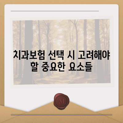 서울시 중랑구 상봉2동 치아보험 가격 | 치과보험 | 추천 | 비교 | 에이스 | 라이나 | 가입조건 | 2024