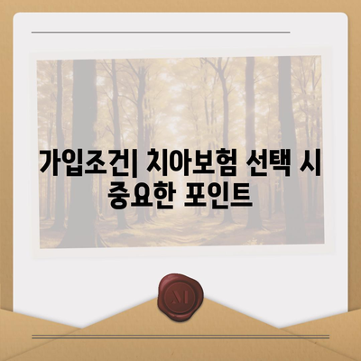 제주도 제주시 삼양동 치아보험 가격 | 치과보험 | 추천 | 비교 | 에이스 | 라이나 | 가입조건 | 2024