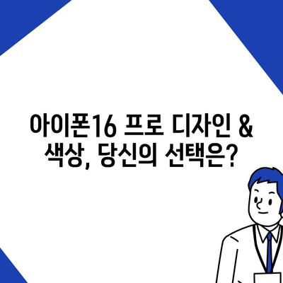 전라남도 장흥군 장평면 아이폰16 프로 사전예약 | 출시일 | 가격 | PRO | SE1 | 디자인 | 프로맥스 | 색상 | 미니 | 개통