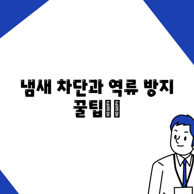 제주도 서귀포시 표선면 하수구막힘 | 가격 | 비용 | 기름제거 | 싱크대 | 변기 | 세면대 | 역류 | 냄새차단 | 2024 후기