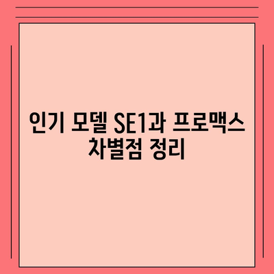 대구시 남구 대명4동 아이폰16 프로 사전예약 | 출시일 | 가격 | PRO | SE1 | 디자인 | 프로맥스 | 색상 | 미니 | 개통