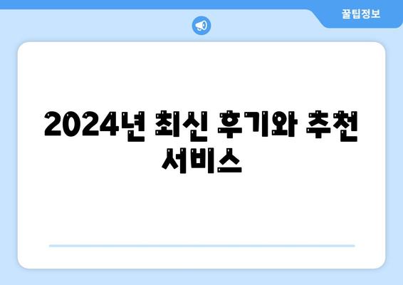 강원도 횡성군 횡성읍 하수구막힘 | 가격 | 비용 | 기름제거 | 싱크대 | 변기 | 세면대 | 역류 | 냄새차단 | 2024 후기