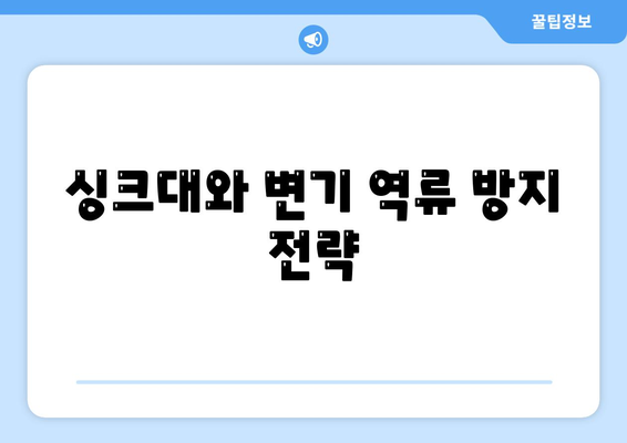 경상북도 안동시 예안면 하수구막힘 | 가격 | 비용 | 기름제거 | 싱크대 | 변기 | 세면대 | 역류 | 냄새차단 | 2024 후기