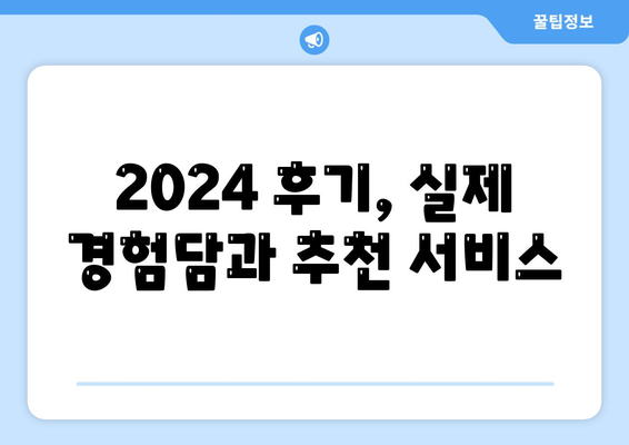 서울시 도봉구 방학3동 하수구막힘 | 가격 | 비용 | 기름제거 | 싱크대 | 변기 | 세면대 | 역류 | 냄새차단 | 2024 후기