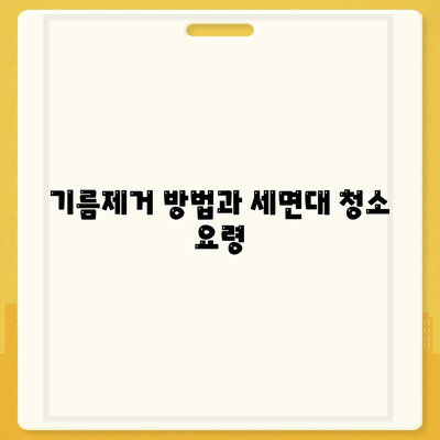 전라북도 임실군 청웅면 하수구막힘 | 가격 | 비용 | 기름제거 | 싱크대 | 변기 | 세면대 | 역류 | 냄새차단 | 2024 후기