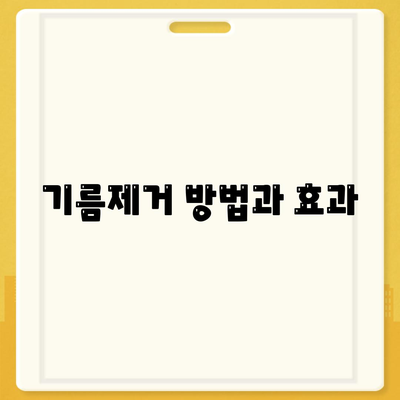 전라북도 군산시 성산면 하수구막힘 | 가격 | 비용 | 기름제거 | 싱크대 | 변기 | 세면대 | 역류 | 냄새차단 | 2024 후기