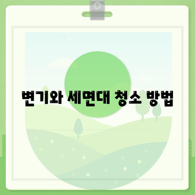 경상남도 통영시 명정동 하수구막힘 | 가격 | 비용 | 기름제거 | 싱크대 | 변기 | 세면대 | 역류 | 냄새차단 | 2024 후기