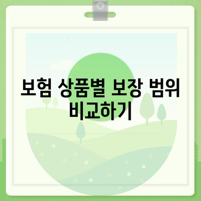 치아 교정을 위한 치아 수리 보험 가입하기 전에 알아둘 것