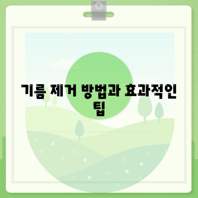 인천시 부평구 삼산2동 하수구막힘 | 가격 | 비용 | 기름제거 | 싱크대 | 변기 | 세면대 | 역류 | 냄새차단 | 2024 후기