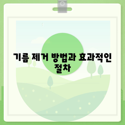 전라남도 장성군 삼서면 하수구막힘 | 가격 | 비용 | 기름제거 | 싱크대 | 변기 | 세면대 | 역류 | 냄새차단 | 2024 후기