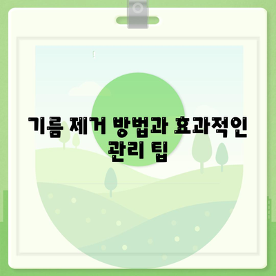 대전시 대덕구 목상동 하수구막힘 | 가격 | 비용 | 기름제거 | 싱크대 | 변기 | 세면대 | 역류 | 냄새차단 | 2024 후기